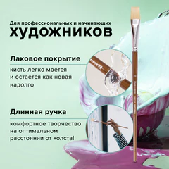 Кисть художественная профессиональная BRAUBERG ART CLASSIC, щетина, плоская, № 20, длинная ручка