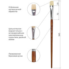 Кисть художественная профессиональная BRAUBERG ART CLASSIC, щетина, плоская, № 20, длинная ручка