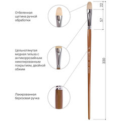 Кисть художественная профессиональная BRAUBERG ART CLASSIC, щетина, овальная, № 16, длинная ручка