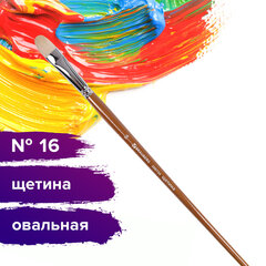 Кисть художественная профессиональная BRAUBERG ART CLASSIC, щетина, овальная, № 16, длинная ручка