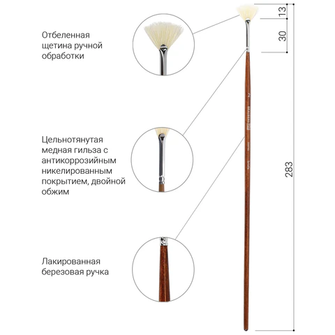 Кисть художественная профессиональная BRAUBERG ART CLASSIC, щетина, веерная, № 2, длинная ручка, 200