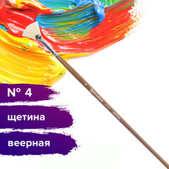 Кисть художественная профессиональная BRAUBERG ART CLASSIC, щетина, веерная, № 4, длинная ручка