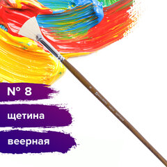 Кисть художественная профессиональная BRAUBERG ART CLASSIC, щетина, веерная, № 8, длинная ручка