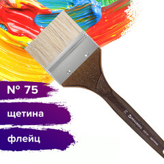 Кисть художественная профессиональная BRAUBERG ART CLASSIC, щетина, флейц, № 75, короткая ручка