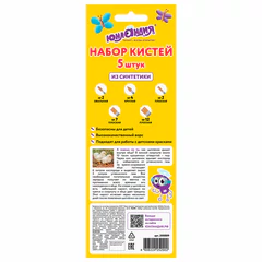 Кисти ЮНЛАНДИЯ, набор 5 шт. (СИНТЕТИКА: круглая № 4; плоские № 2, 7, 12; овальная № 2), блистер с европодвесом, 200889