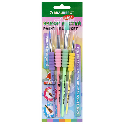 Кисти c EVA-вставкой НАБОР 4 шт. (синтетика круглые №3, 5, 7; плоская №12), блистер, BRAUBERG KIDS, 201094