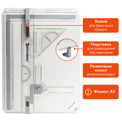 Доска чертежная А3, 505&times;370 мм, с рейсшиной, треугольником и чертежным узлом, BRAUBERG, 210536