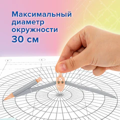 Готовальня BRAUBERG SCHOOL KIT, 9 предметов, циркуль 125 мм, чертежные принадлежности, персиковый цвет, 210715