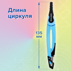 Циркуль с защитным колпачком BRAUBERG "ULTRA", 135 мм, аквамариновый, блистер, 210818