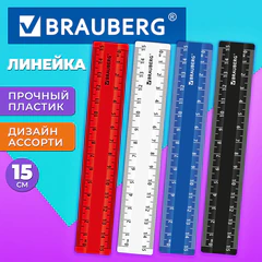 Линейка пластиковая 15 см BRAUBERG, классические цвета, ассорти, 210885