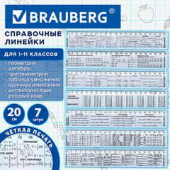 Линейки пластиковые 20 см справочные BRAUBERG, НАБОР 7 шт., универсальный для школы, пенал, 210892