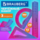 Набор чертежный гибкий BRAUBERG GRADE (линейка 20 см, треугольник, транспортир), фиолетово-синий градиент, 210911