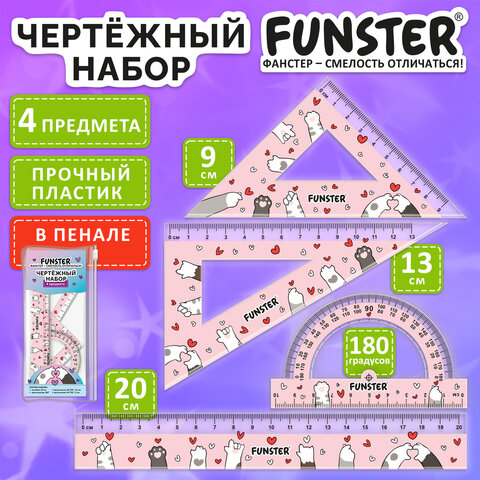 Набор чертежный FUNSTER (линейка 20 см, 2 треугольник, транспортир), "КОТЫ", пенал, 210912 - фото 3