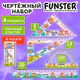 Набор чертежный FUNSTER (ФАНСТЕР), линейка 20 см, 2 треугольник, транспортир, "КАПИБАРЫ", пенал, 210913