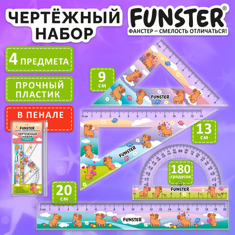 Набор чертежный FUNSTER (линейка 20 см, 2 треугольник, транспортир), "КАПИБАРЫ", пенал, 210913 - фото 3
