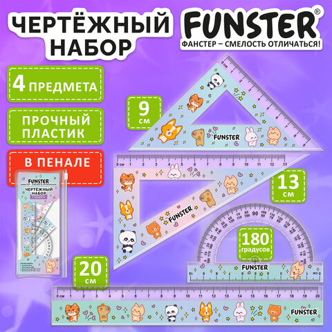 Набор чертежный FUNSTER (линейка 20 см, 2 треугольник, транспортир), "ЗВЕРУШКИ", пенал, 210914 - фото 3