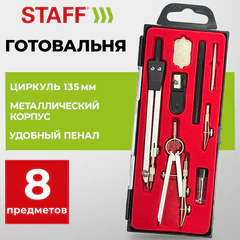 Готовальня STAFF &laquo;SCHOOL&raquo;, 8 предметов: циркуль + кронциркуль, 2 вставки + держатель, отвёртка, точилка, запасные грифели, 210936