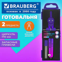 Готовальня BRAUBERG GRADE, 2 предмета: циркуль 170 мм с фиксирующим кольцом, запасные грифели, пенал, градиентный цвет, 210948