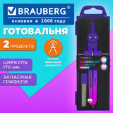 Готовальня BRAUBERG GRADE, 2 предмета: циркуль 170 мм с фиксирующим кольцом, запасные грифели, пенал, градиентный цвет, 210948