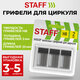 Грифели запасные для циркуля STAFF, НАБОР 3 тубы по 5 шт. (15 шт. х 25 мм), HB, 2 мм, блистер, 210950