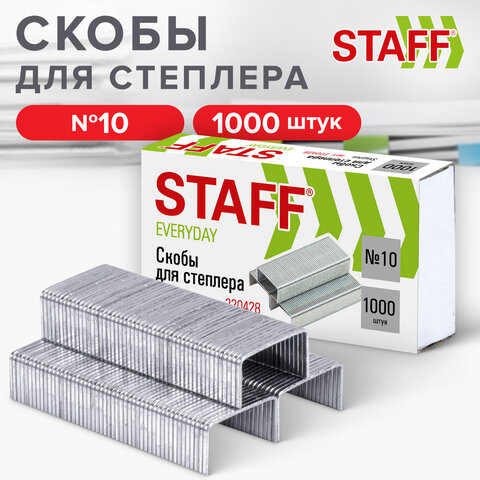 Скобы для степлера №10, 1000 штук, STAFF "EVERYDAY", до 20 листов, 220428