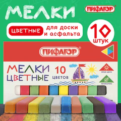 Мел цветной квадратный 10 штук, ПИФАГОР, картонная упаковка, 221168