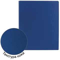 Папка на 4 кольцах BRAUBERG, картон/<wbr/>ПВХ, 35 мм, синяя, до 250 листов (удвоенный срок службы), 221484