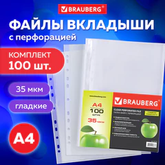 Папки-файлы перфорированные А4 BRAUBERG "PREMIUM", комплект 100 шт., гладкие, "Яблоко", 35 мкм, 221710
