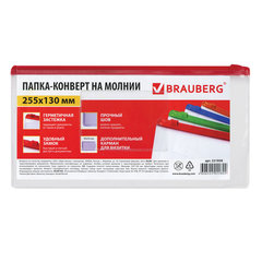 Папка-конверт на молнии МАЛОГО ФОРМАТА (255&times;130 мм), молния ассорти, 0,15 мм, BRAUBERG &laquo;Smart&raquo;, 221858