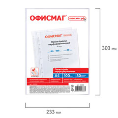 Папки-файлы перфорированные А4 ОФИСМАГ &laquo;Стандарт&raquo;, КОМПЛЕКТ 100 шт., матовые, 30 мкм, 222095