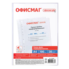 Папки-файлы перфорированные А4 ОФИСМАГ &laquo;Стандарт&raquo;, КОМПЛЕКТ 100 шт., матовые, 30 мкм, 222095