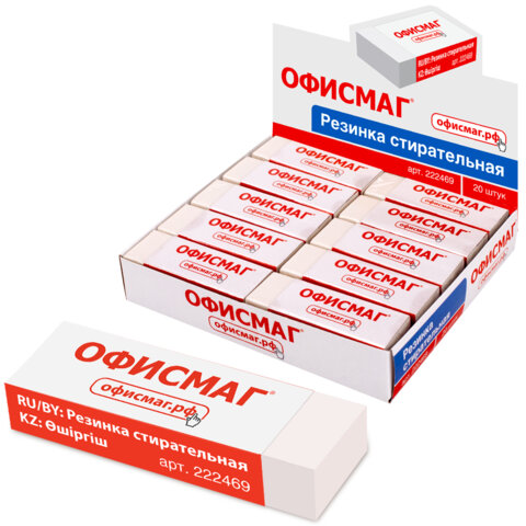 Ластик большой ОФИСМАГ, 60х20х11 мм, белый, прямоугольный, картонный держатель, 222469