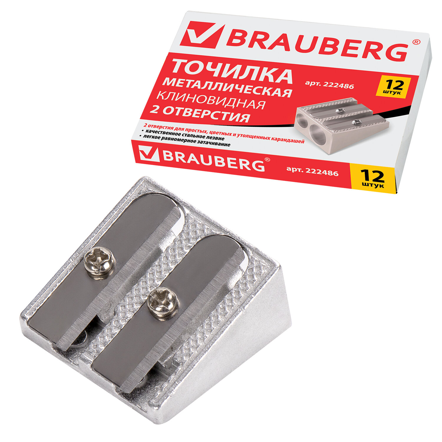 Точилка BRAUBERG "Style", металлическая клиновидная, 2 отверстия для чернографитных карандашей (в том числе утолщенных), 222486