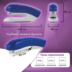 Степлер №24/6, 26/6 BRAUBERG "Original", до 25 листов, синий, 222534