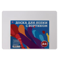 Доска для лепки А4, 280&times;200 мм, белая, с бортиком, ДЛ-04