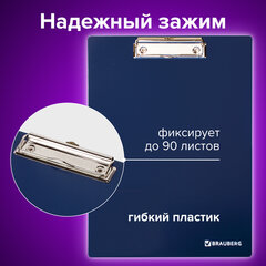 Доска-планшет BRAUBERG &laquo;Contract&raquo; с прижимом А4 (313&times;225 мм), пластик, 1,5 мм, СИНЯЯ, 223490
