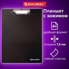 Доска-планшет BRAUBERG &laquo;Contract&raquo; с прижимом А4 (313&times;225 мм), пластик, 1,5 мм, ЧЕРНАЯ, 223491