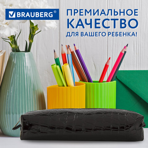 Пенал-косметичка BRAUBERG "Ultra black", "крокодиловая кожа", 20х6х4 см, 223909