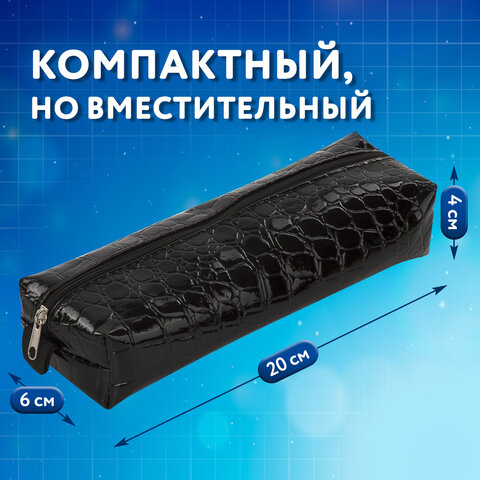 Пенал-косметичка BRAUBERG "Ultra black", "крокодиловая кожа", 20х6х4 см, 223909