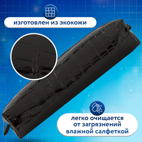 Пенал-косметичка BRAUBERG "Ultra black", "крокодиловая кожа", 20х6х4 см, 223909