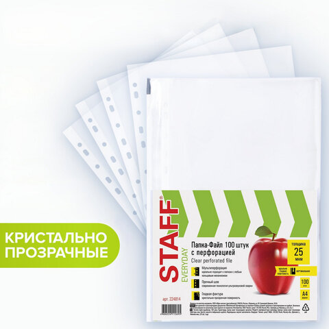 Папки-файлы перфорированные, А4, STAFF, комплект 100 шт., гладкие, 25 мкм, 224814