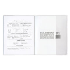 Обложка ПВХ со штрихкодом для тетрадей и дневников, ПЛОТНАЯ, 120 мкм, 213&times;355 мм, прозрачная, ПИФАГОР, 224837