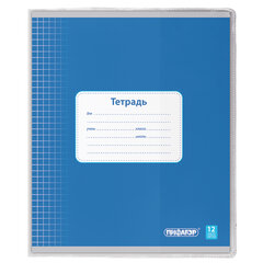 Обложка ПВХ со штрихкодом для тетрадей и дневников, ПЛОТНАЯ, 120 мкм, 213&times;355 мм, прозрачная, ПИФАГОР, 224837