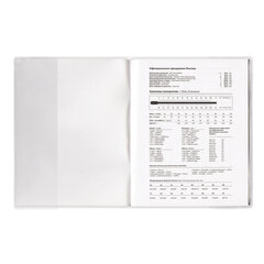 Обложка ПВХ со штрихкодом для тетрадей и дневников, ПЛОТНАЯ, 120 мкм, 213&times;355 мм, прозрачная, ПИФАГОР, 224837