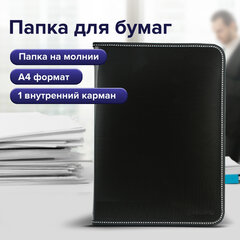 Папка на молнии пластиковая BRAUBERG &laquo;Contract&raquo;, А4, 335&times;242 мм, внутренний карман, черная, 225162