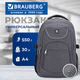 Рюкзак BRAUBERG HIGH SCHOOL универсальный, 3 отделения, "Осень", серый, 46х31х18 см, 225518
