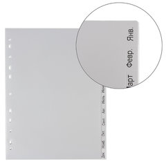 Разделитель пластиковый ОФИСМАГ, А4, 12 листов, Январь-Декабрь, оглавление, серый, РОССИЯ, 225606