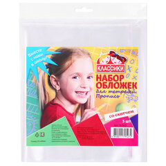 Обложки ПП для тетради &laquo;Пропись&raquo;, КОМПЛЕКТ 5 шт., КЛЕЙКИЙ КРАЙ, 80 мкм, 241&times;380 мм, универсальные, 16.36/<wbr/>5