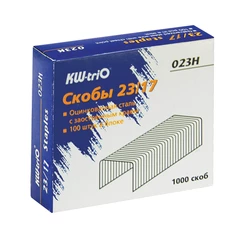 Скобы для степлера №23/<wbr/>17, 1000 штук, KW-trio, от 50 до 140 листов, 023H