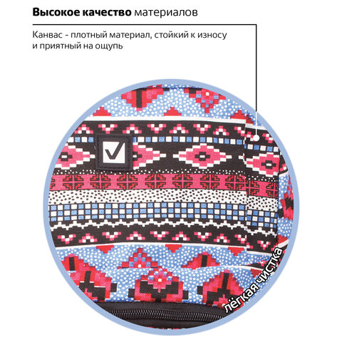 Рюкзак BRAUBERG CANVAS универсальный, 2 отделения, "Фигуры", канвас, 47х32х14 см, 226353